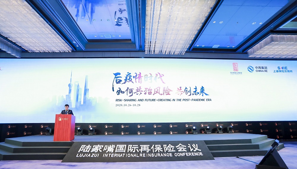 The 2nd Lujiazui International Reinsurance Conference opens in Shanghai