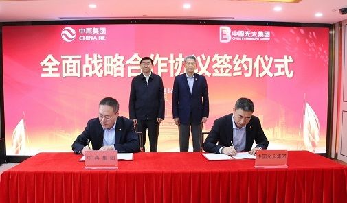 China Re Group signed a strategic cooperation agreement with China Everbright Group