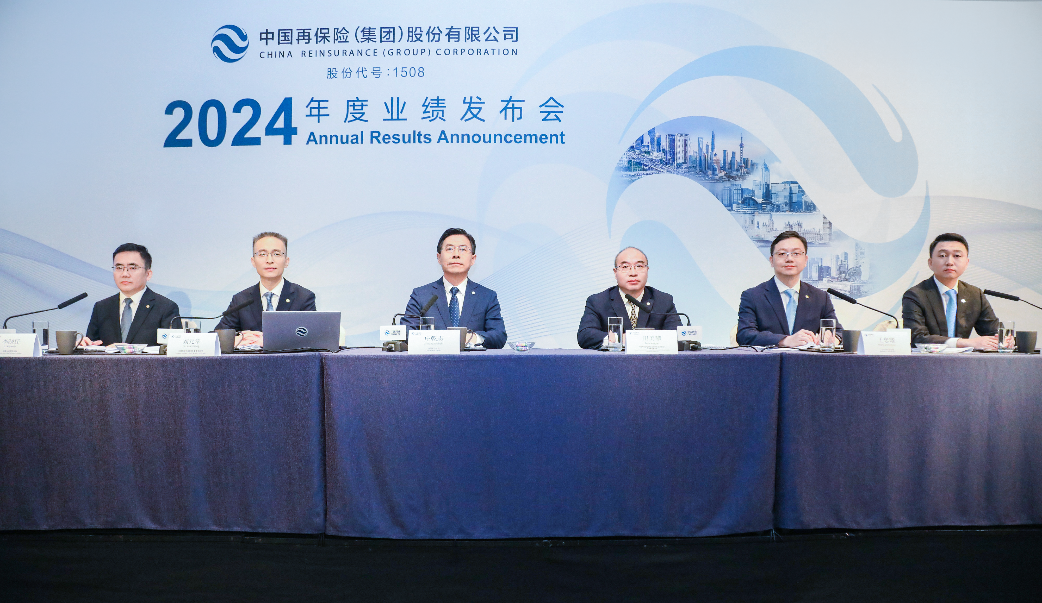 China Re Held the 2024 Annual Results Press Conference