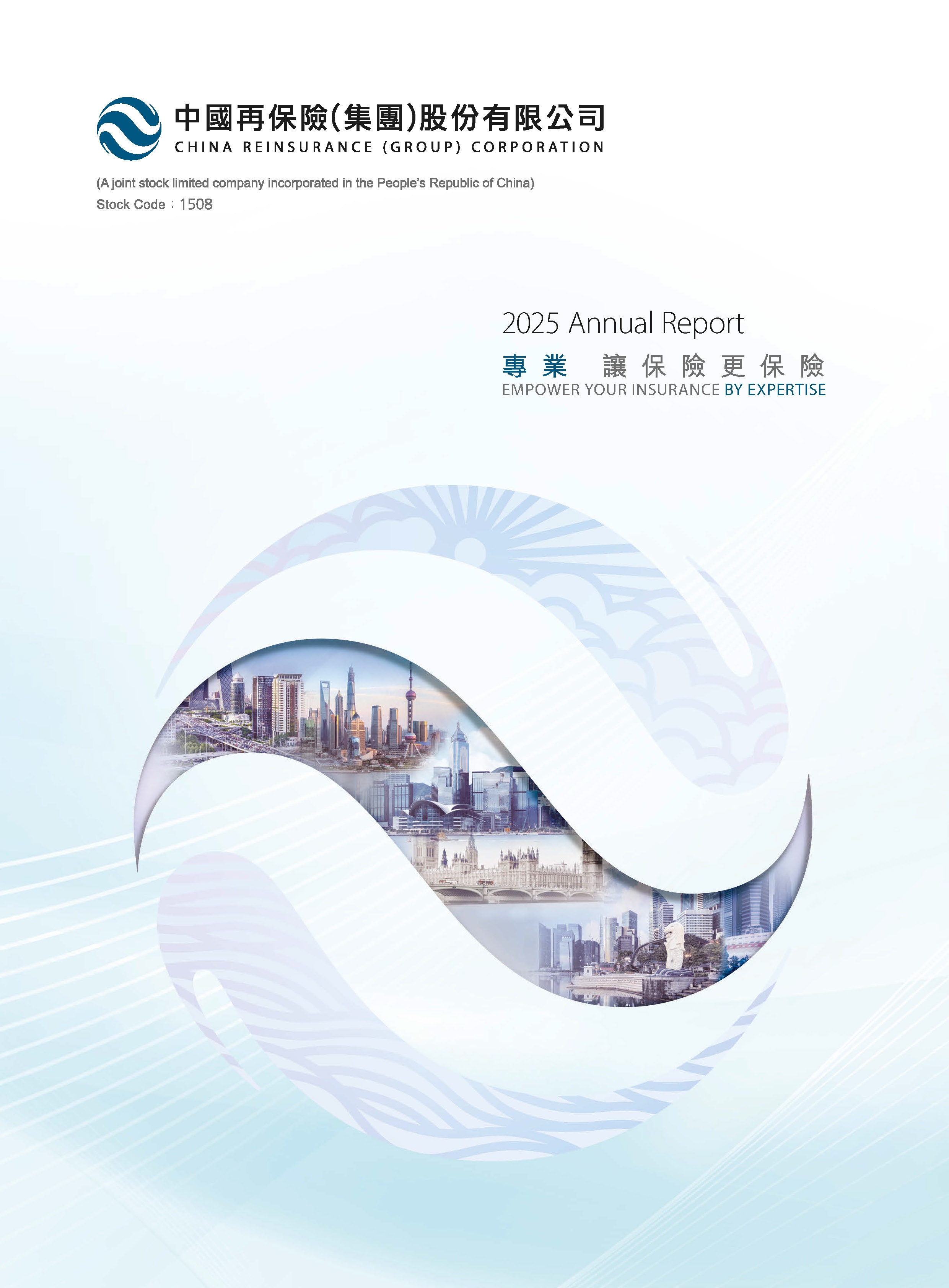 China Reinsurance (Group) Corporation 2025 Annual Report