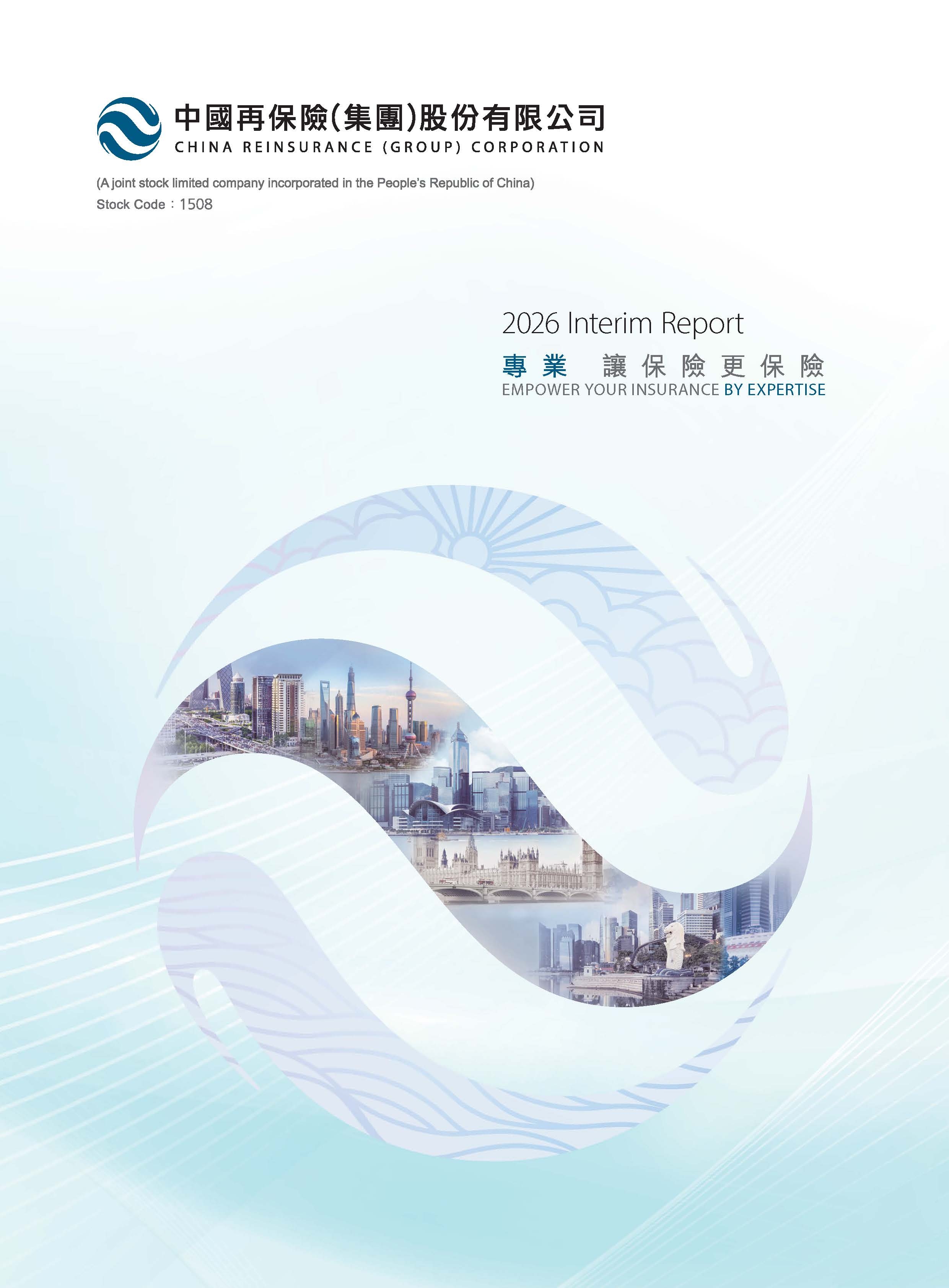 China Reinsurance (Group) Corporation 2026 Interim Report